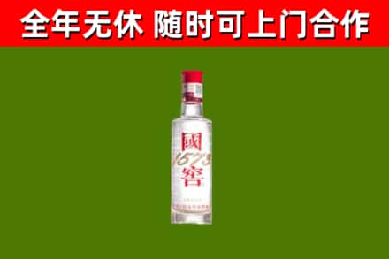 渭南烟酒回收1573酒.jpg