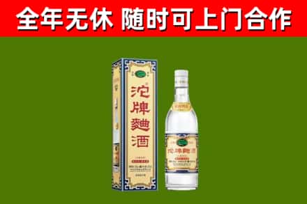 渭南烟酒回收80沱牌曲酒2.jpg