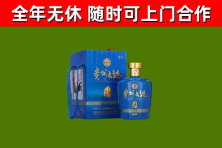 渭南烟酒回收贵州大曲.jpg